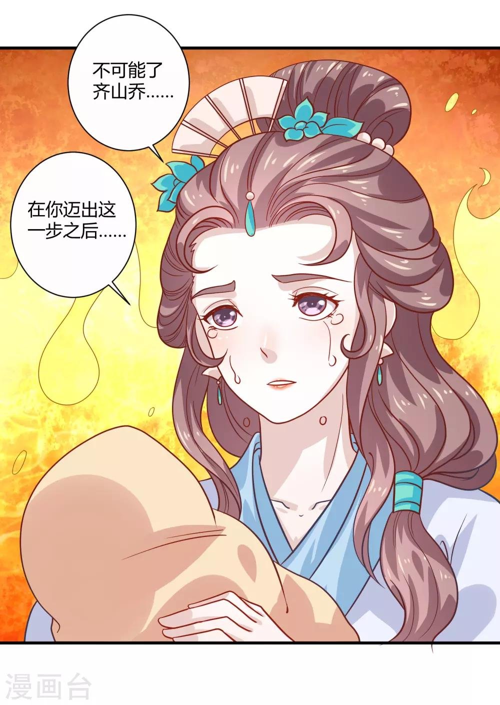 第20话 烈焰重生