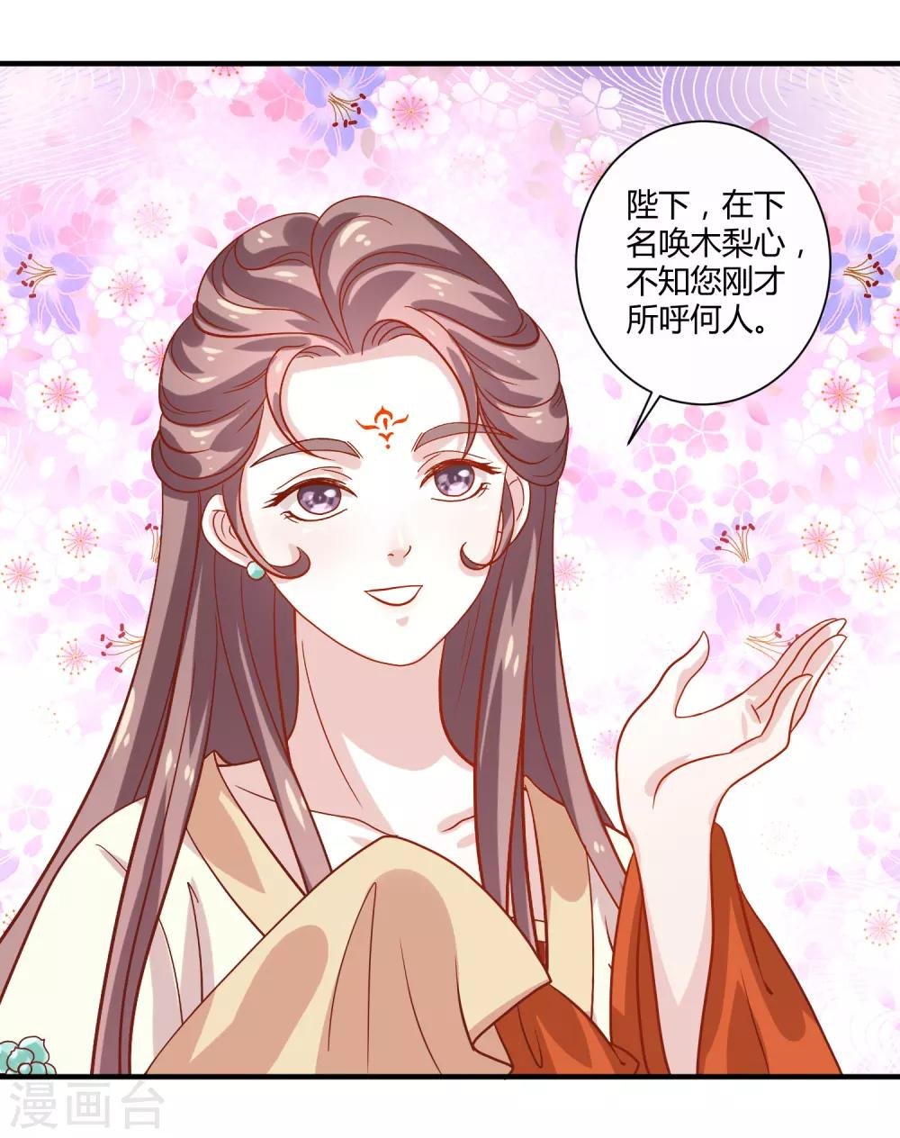 第20话 烈焰重生