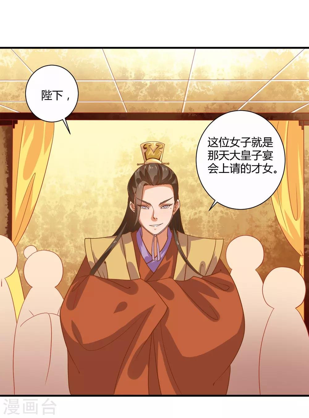 第20话 烈焰重生