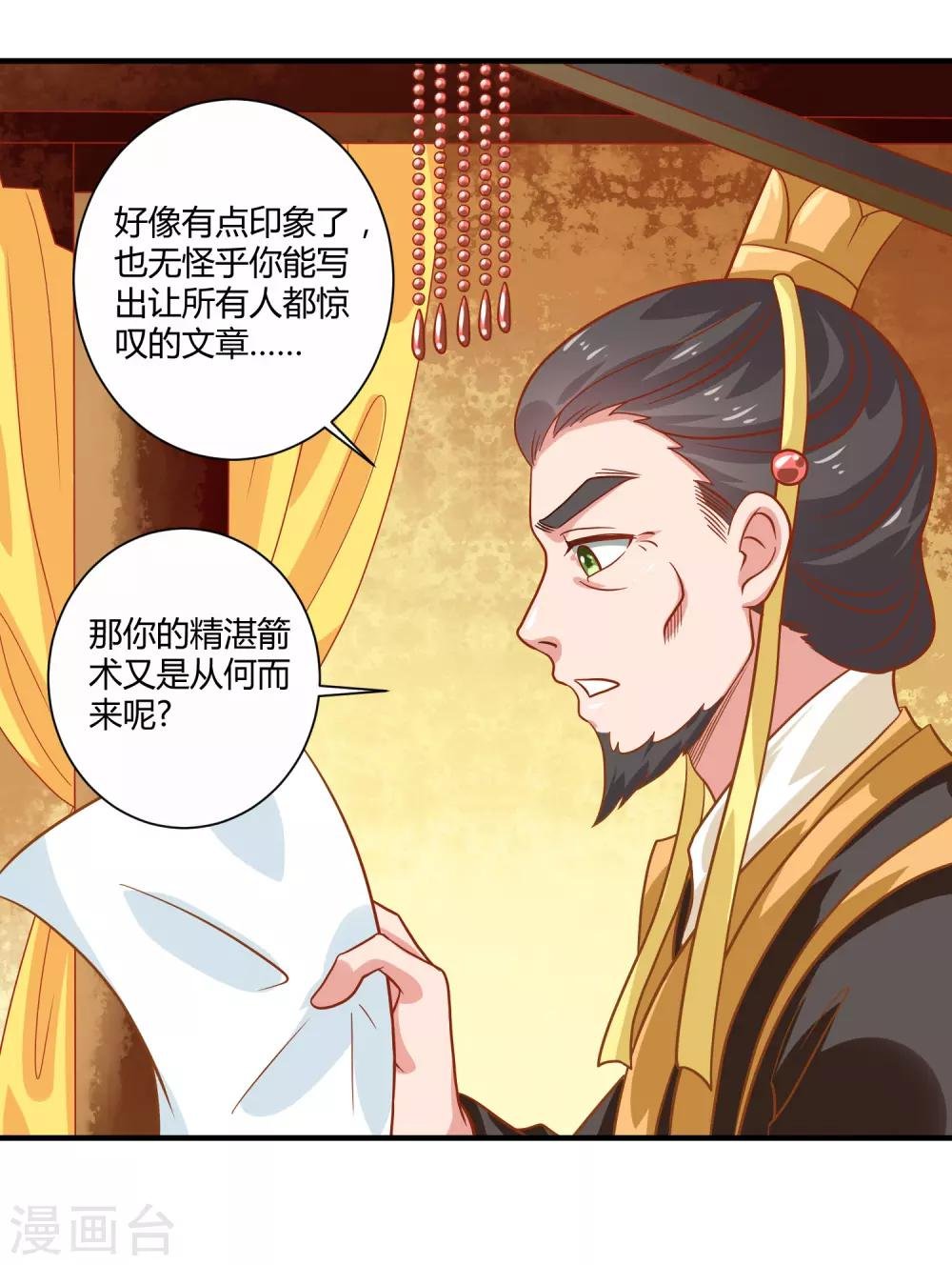 第20话 烈焰重生