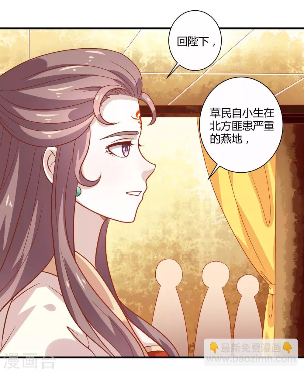 第20话 烈焰重生