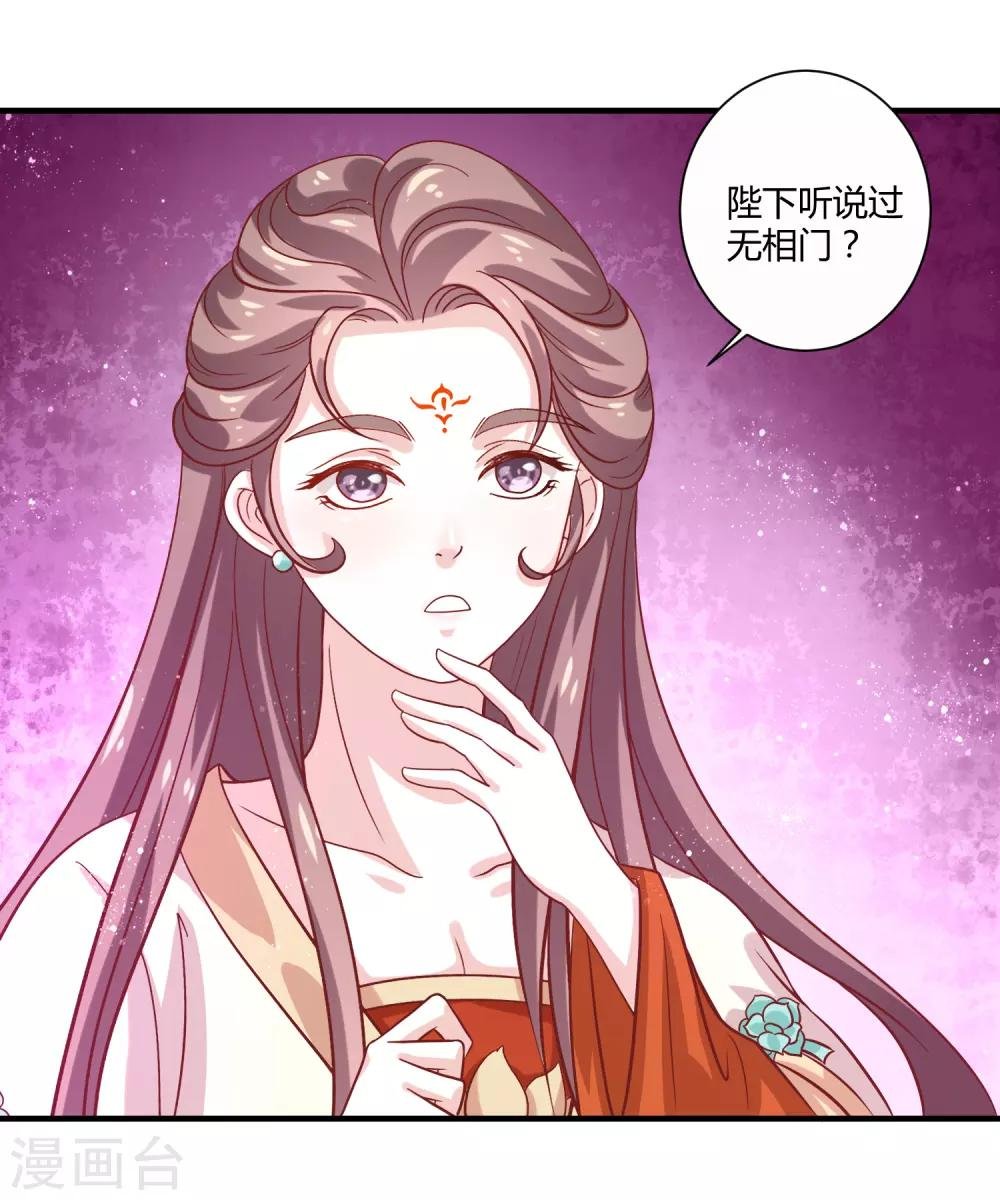 第20话 烈焰重生