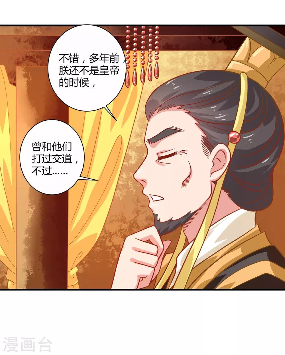 第20话 烈焰重生