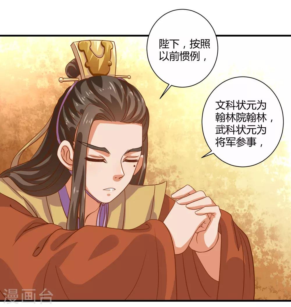 第20话 烈焰重生