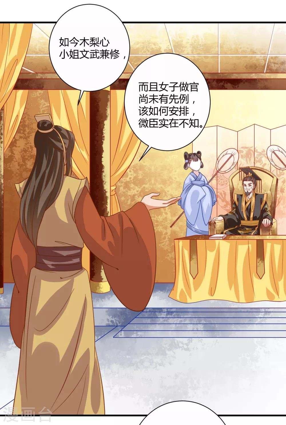 第20话 烈焰重生