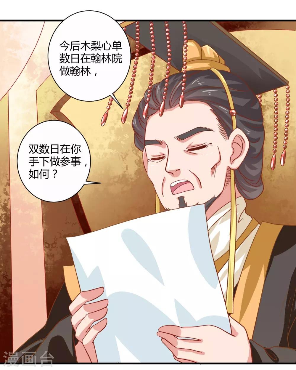 第20话 烈焰重生