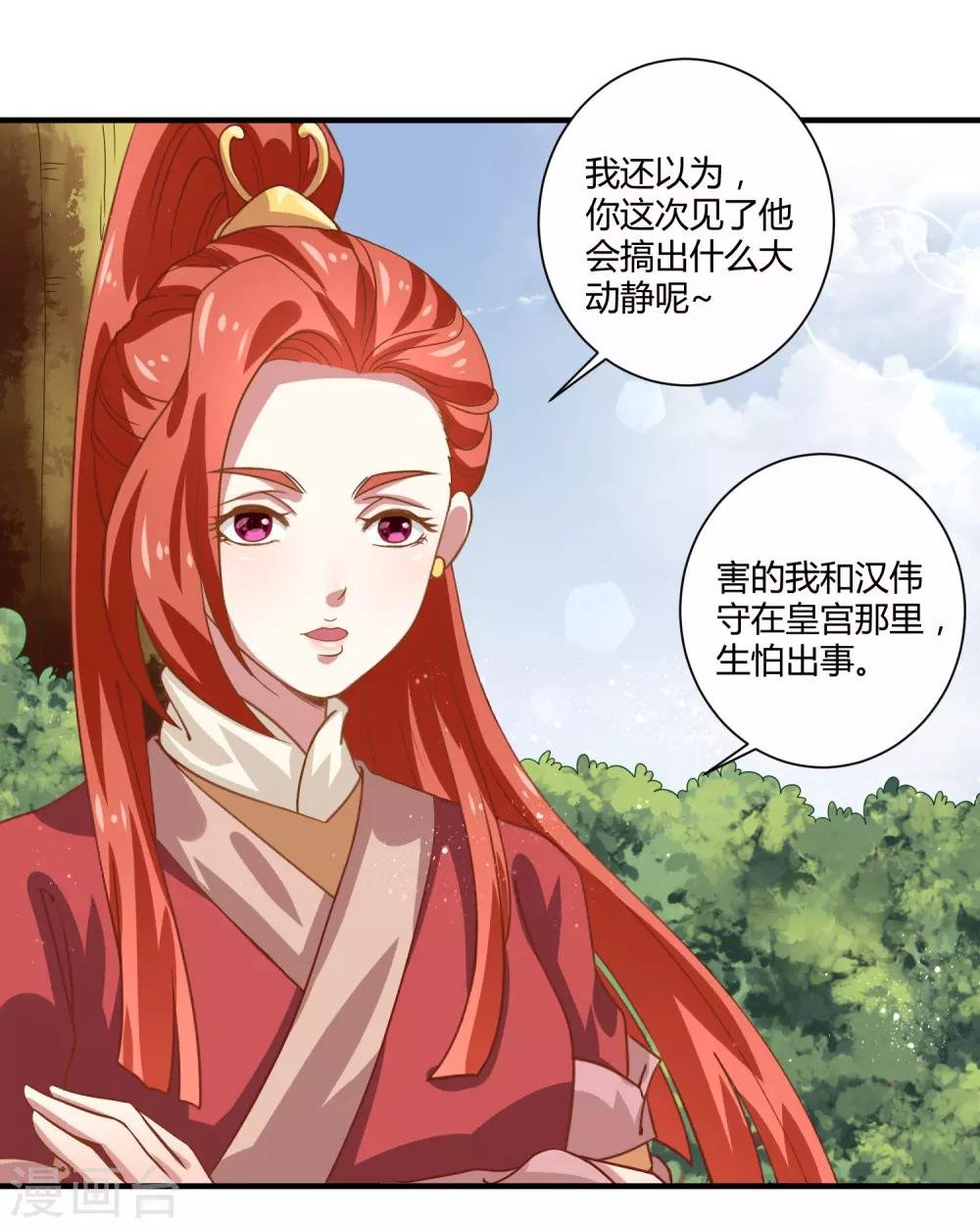 第20话 烈焰重生