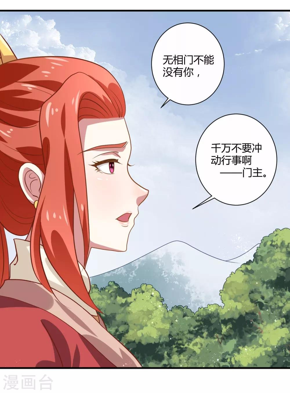 第20话 烈焰重生