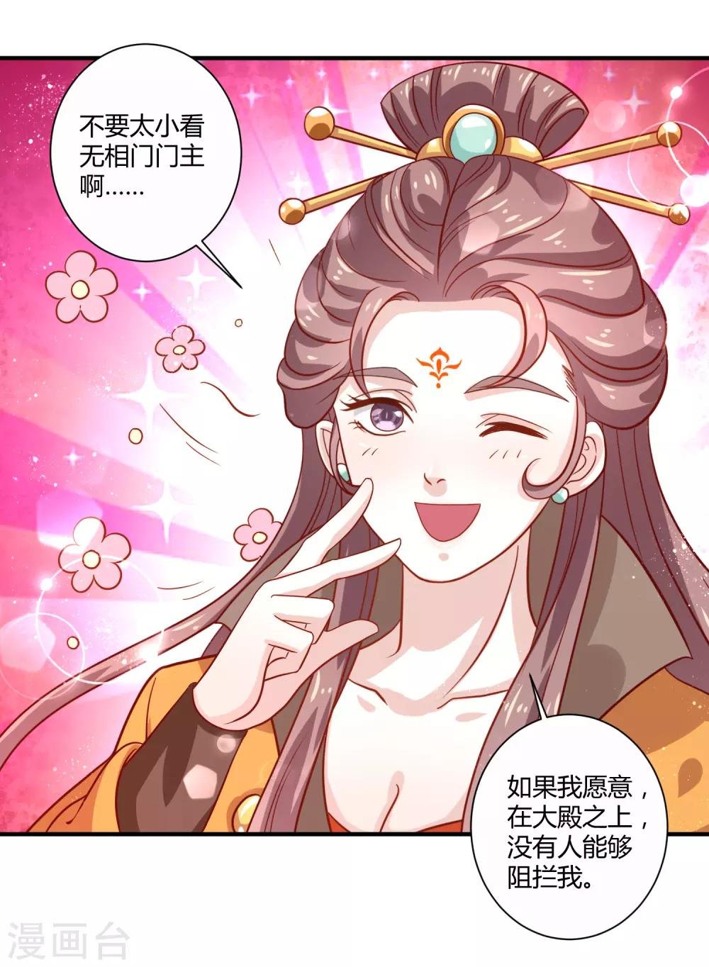 第20话 烈焰重生