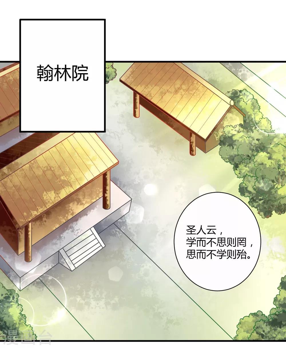 第21话 庙堂之上