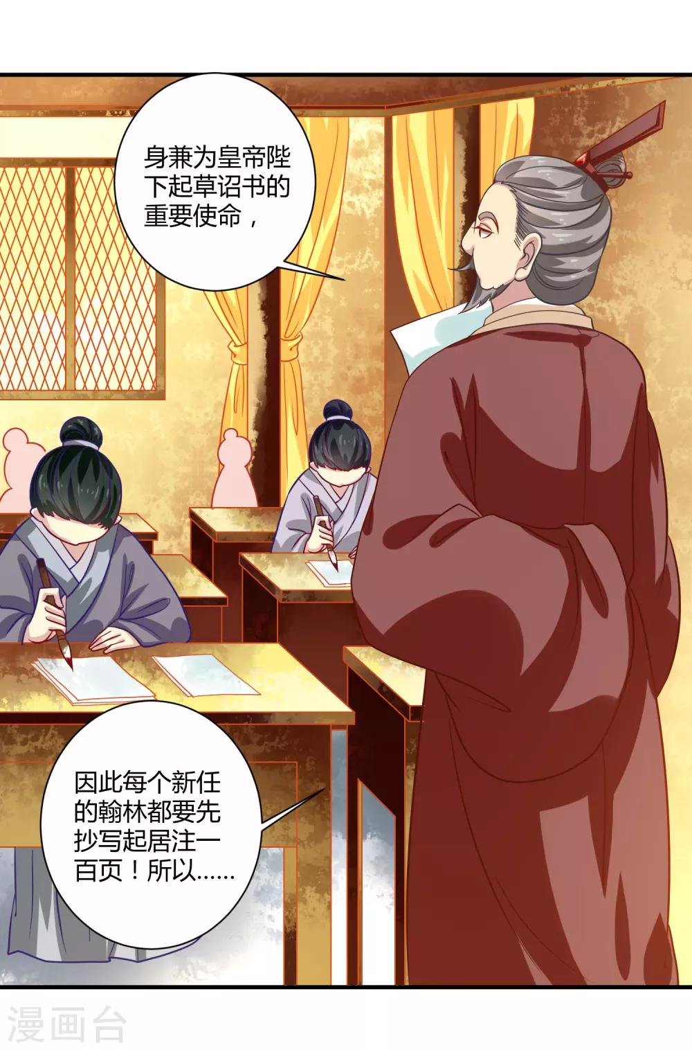 第21话 庙堂之上