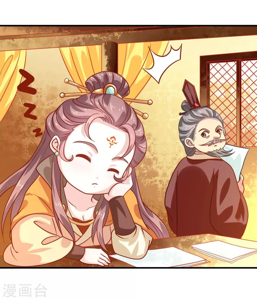 第21话 庙堂之上