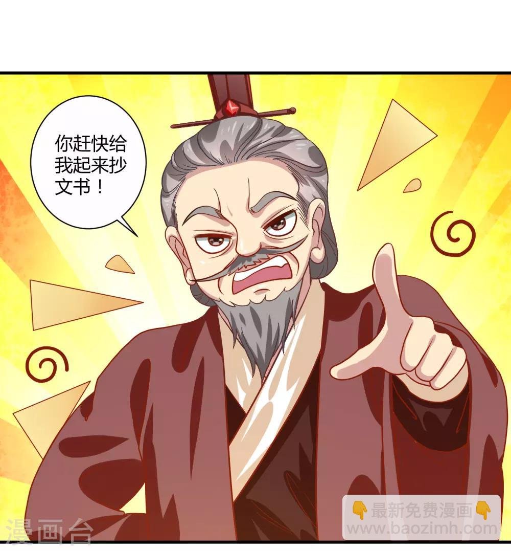 第21话 庙堂之上