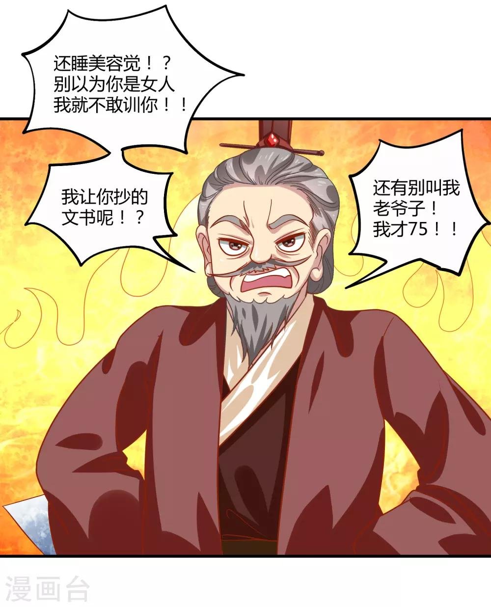 第21话 庙堂之上