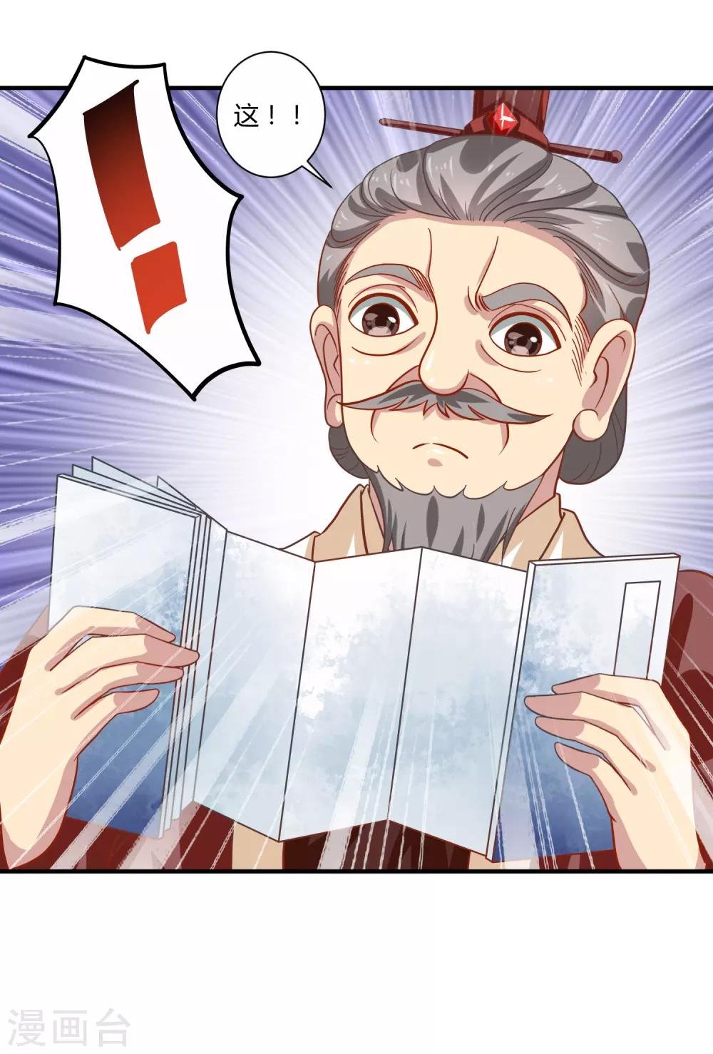 第21话 庙堂之上