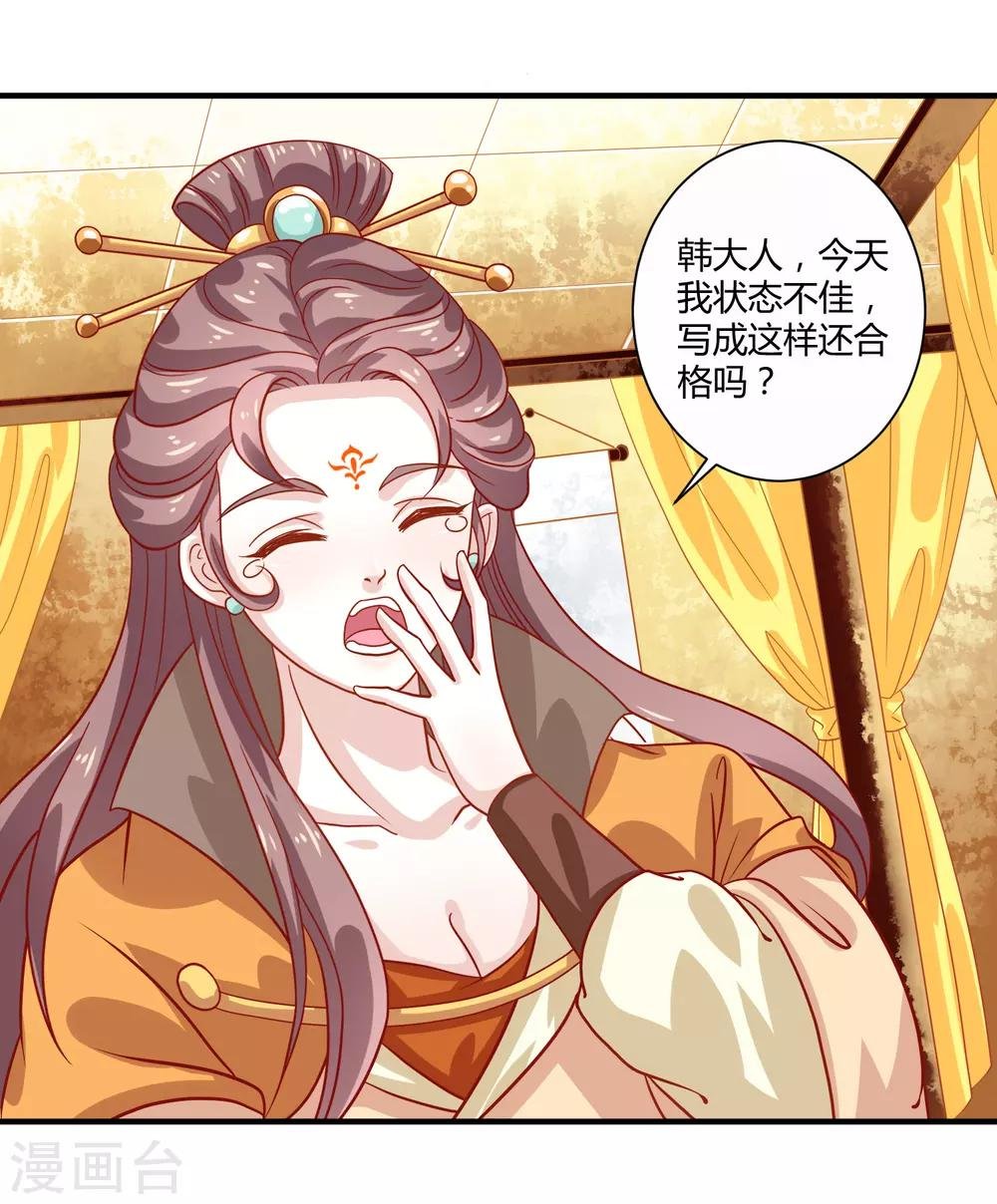 第21话 庙堂之上