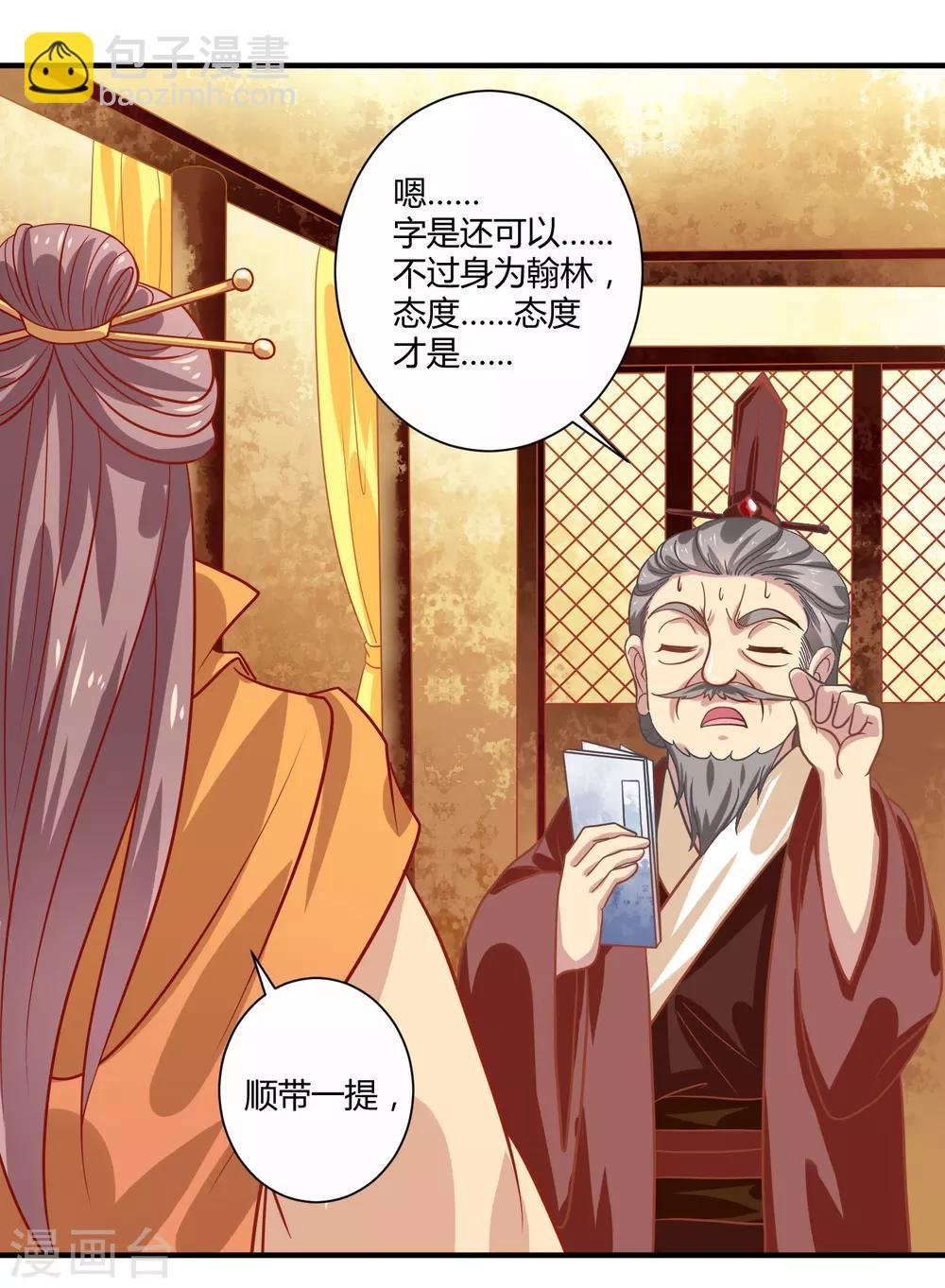 第21话 庙堂之上