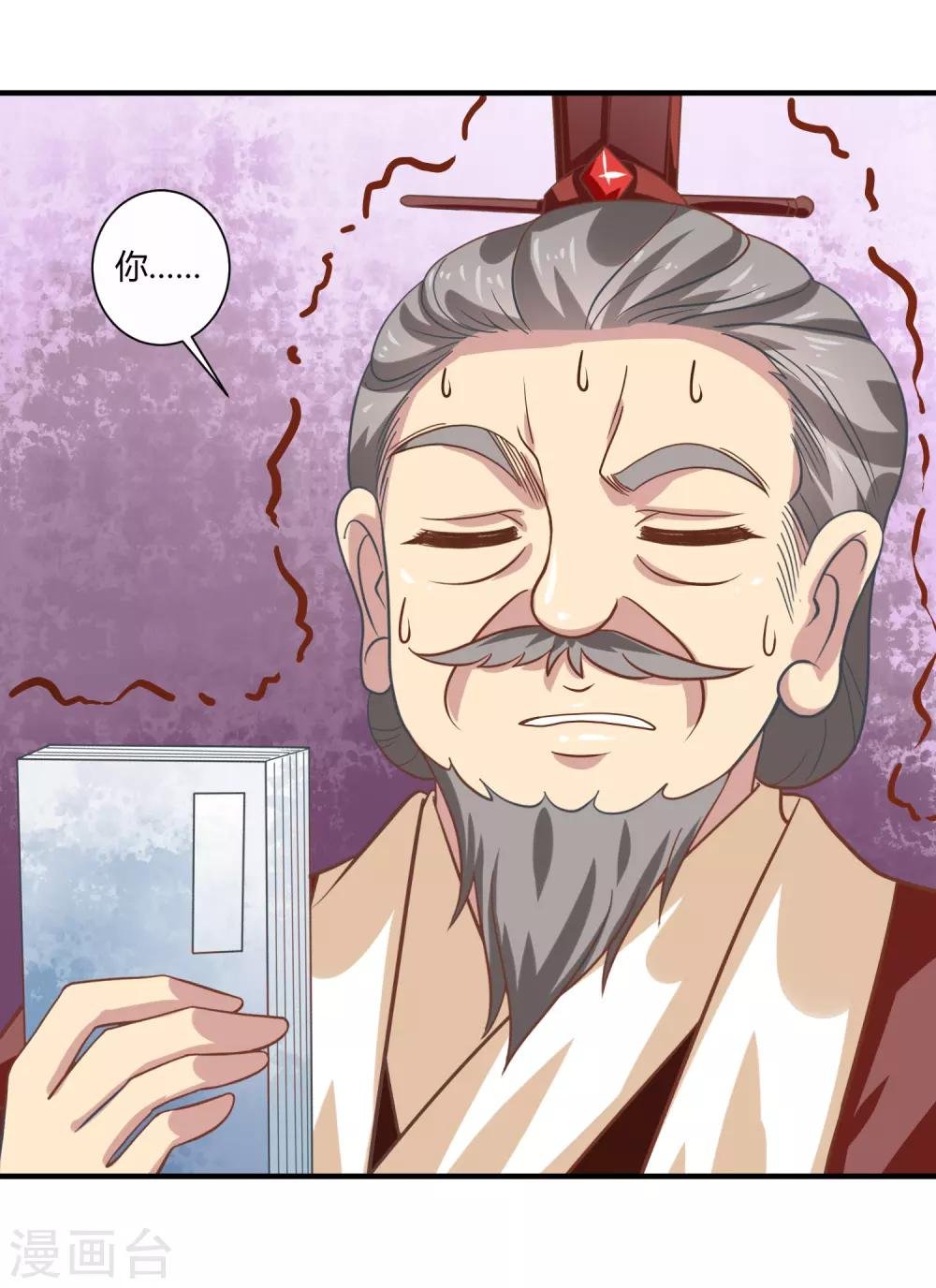 第21话 庙堂之上