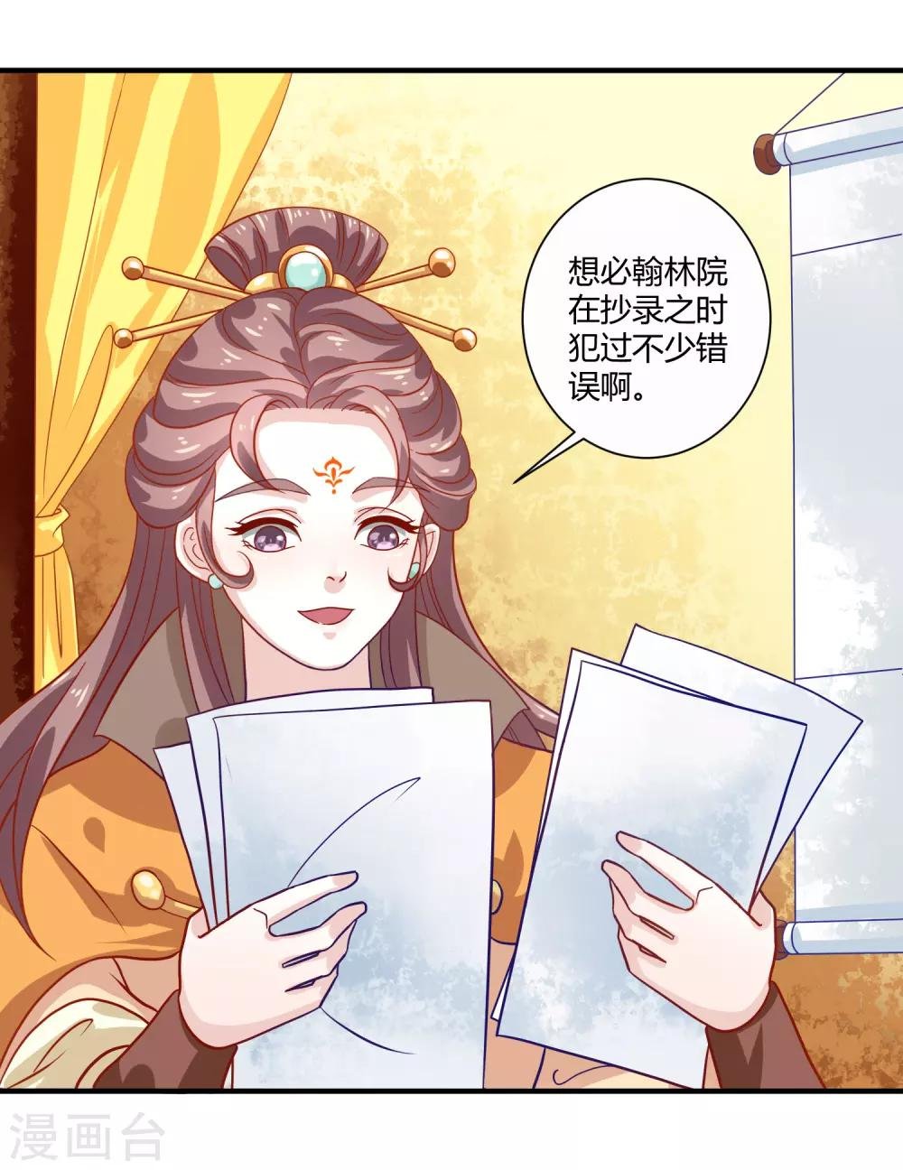 第21话 庙堂之上