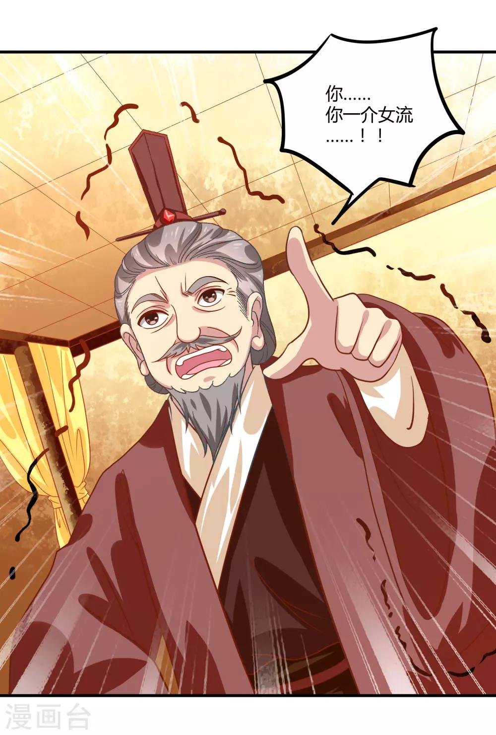 第21话 庙堂之上