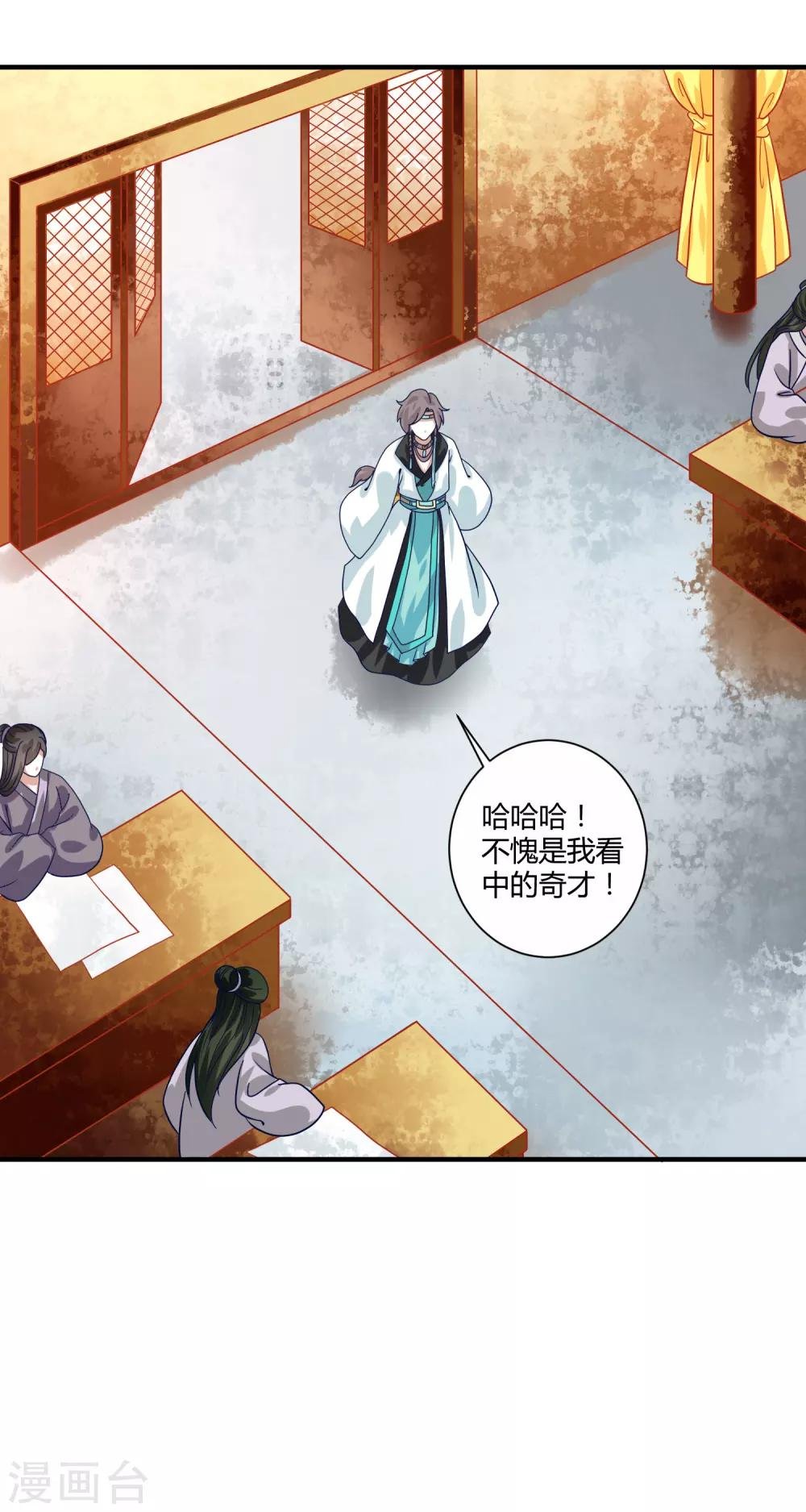 第21话 庙堂之上