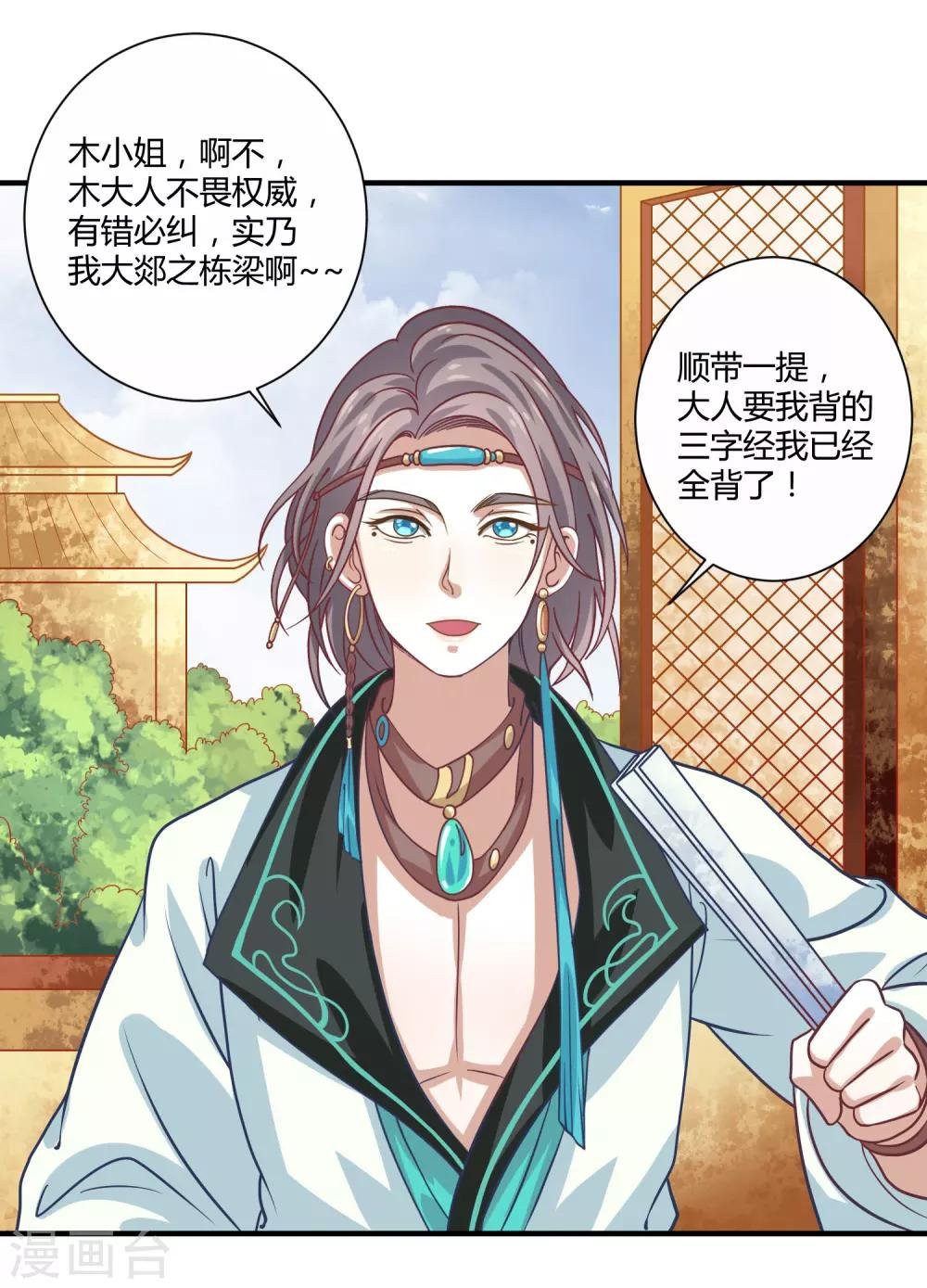 第21话 庙堂之上