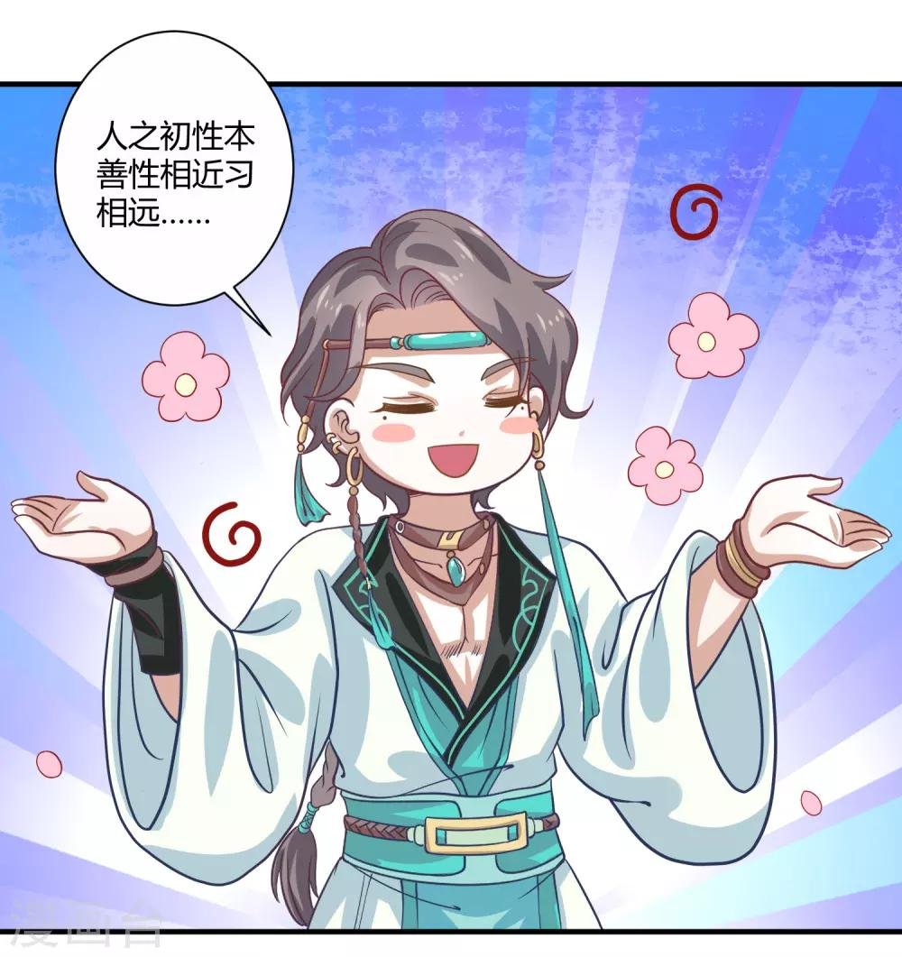 第21话 庙堂之上