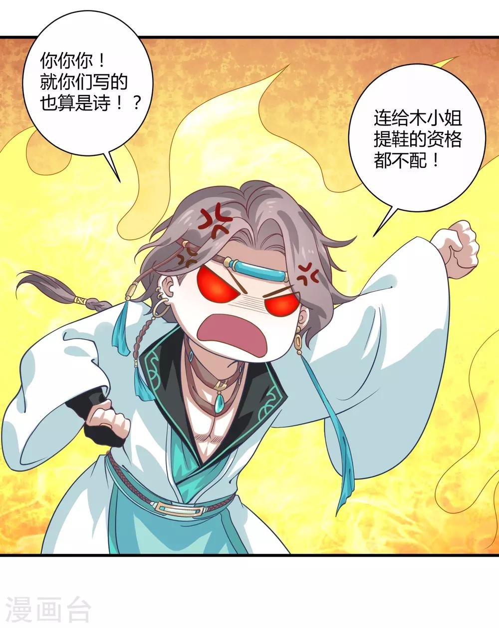 第21话 庙堂之上