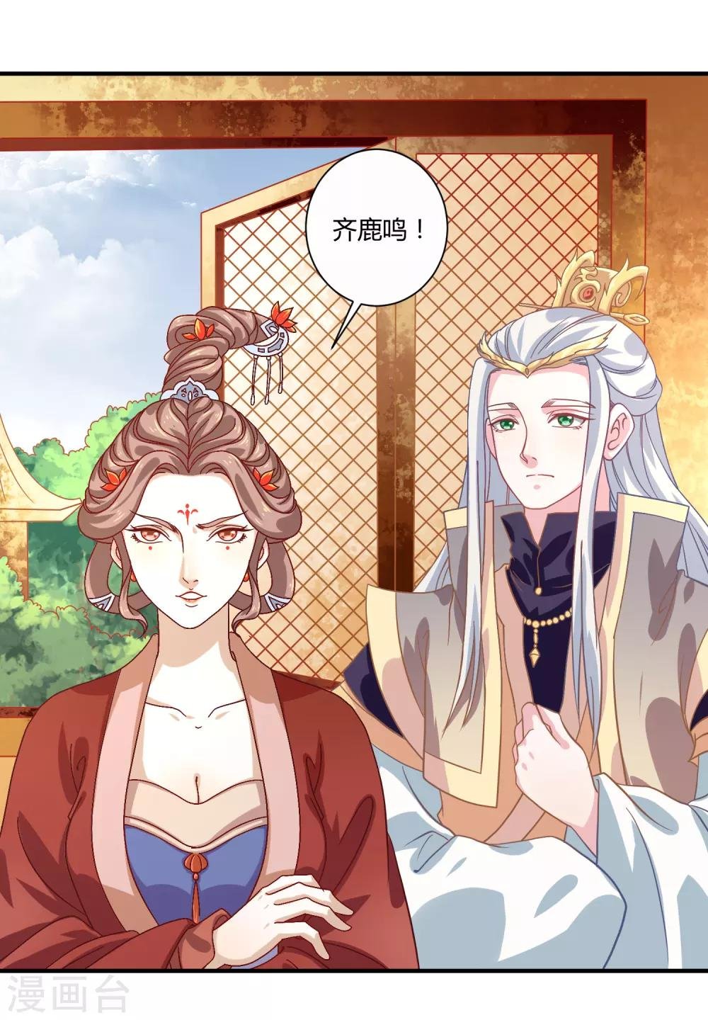 第21话 庙堂之上