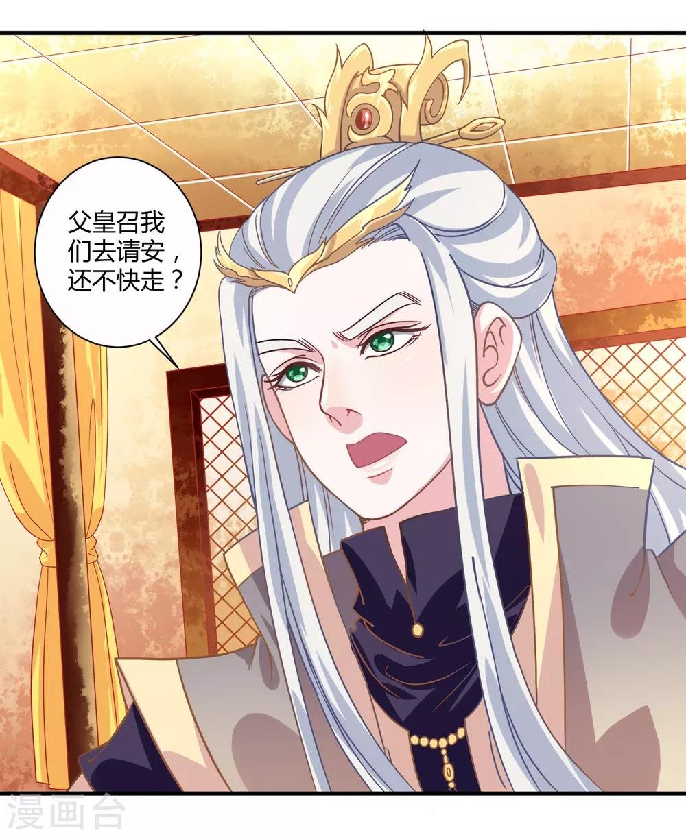 第21话 庙堂之上
