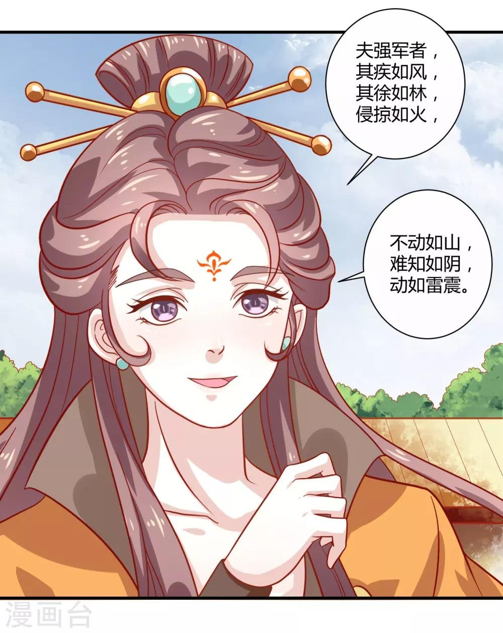 第21话 庙堂之上