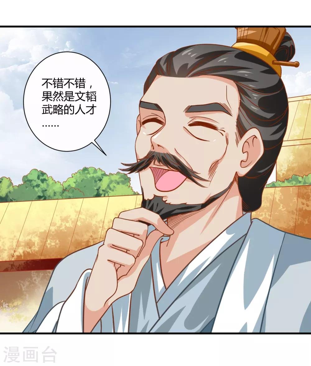 第21话 庙堂之上