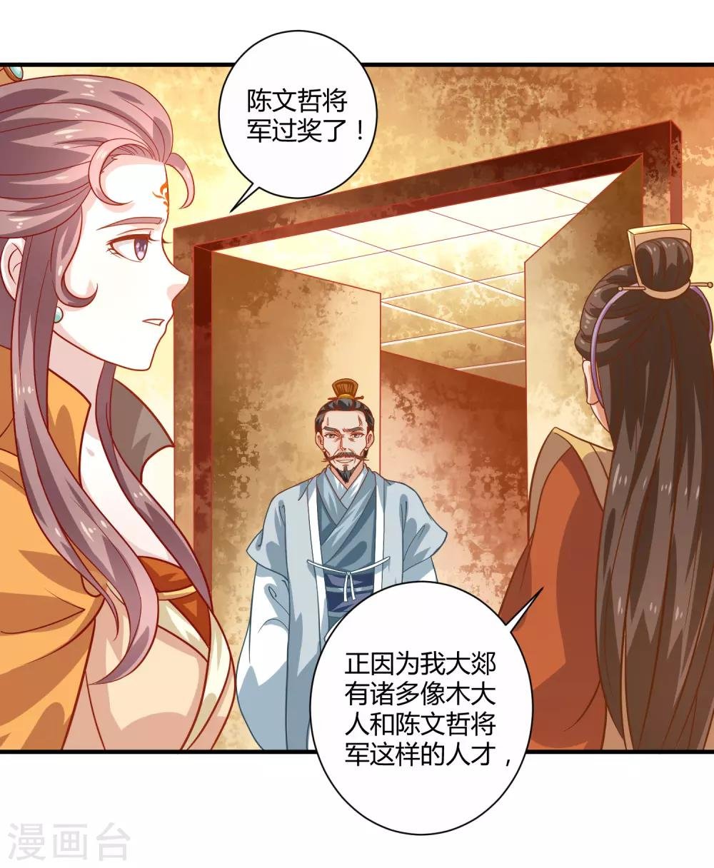 第21话 庙堂之上