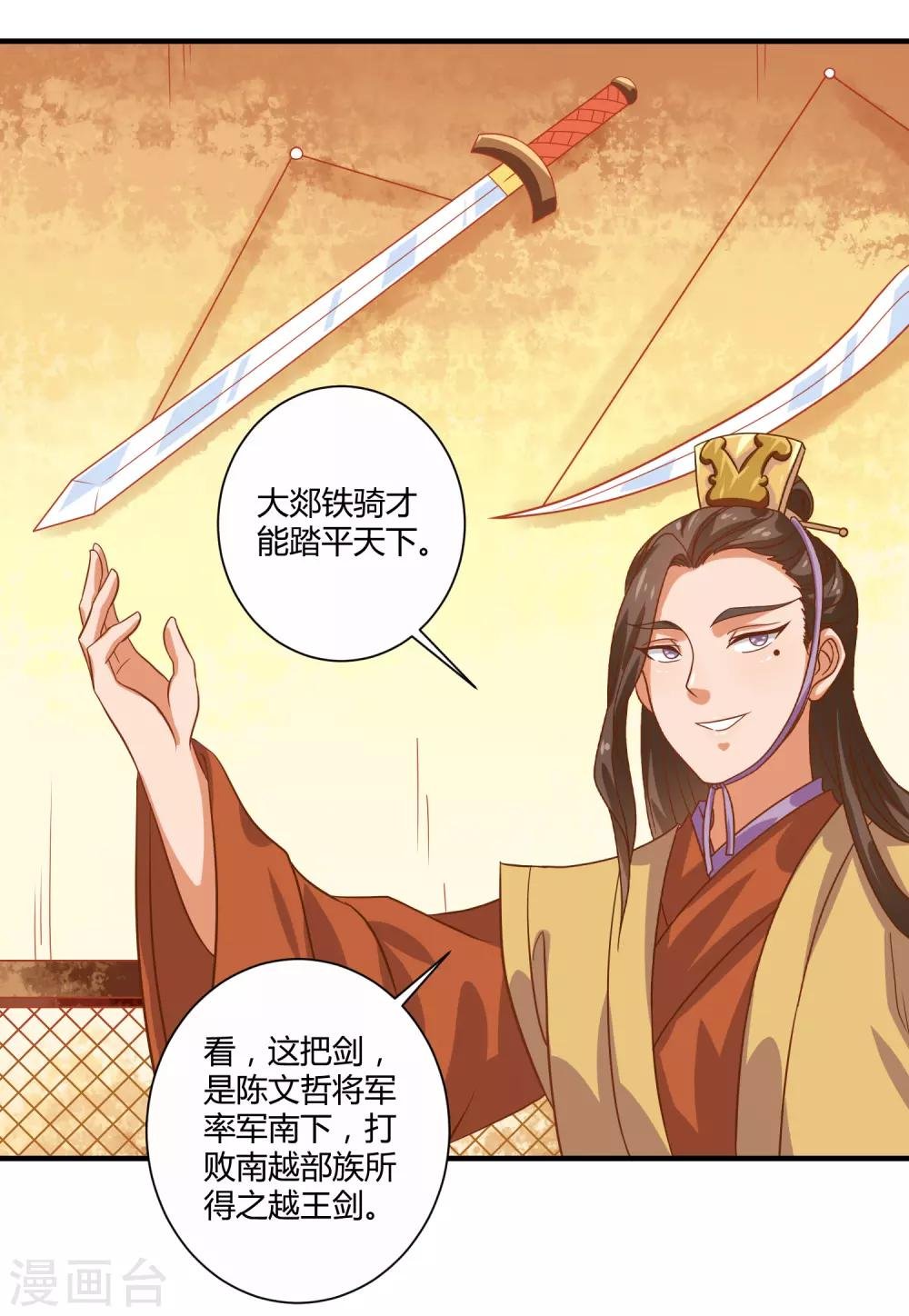 第21话 庙堂之上
