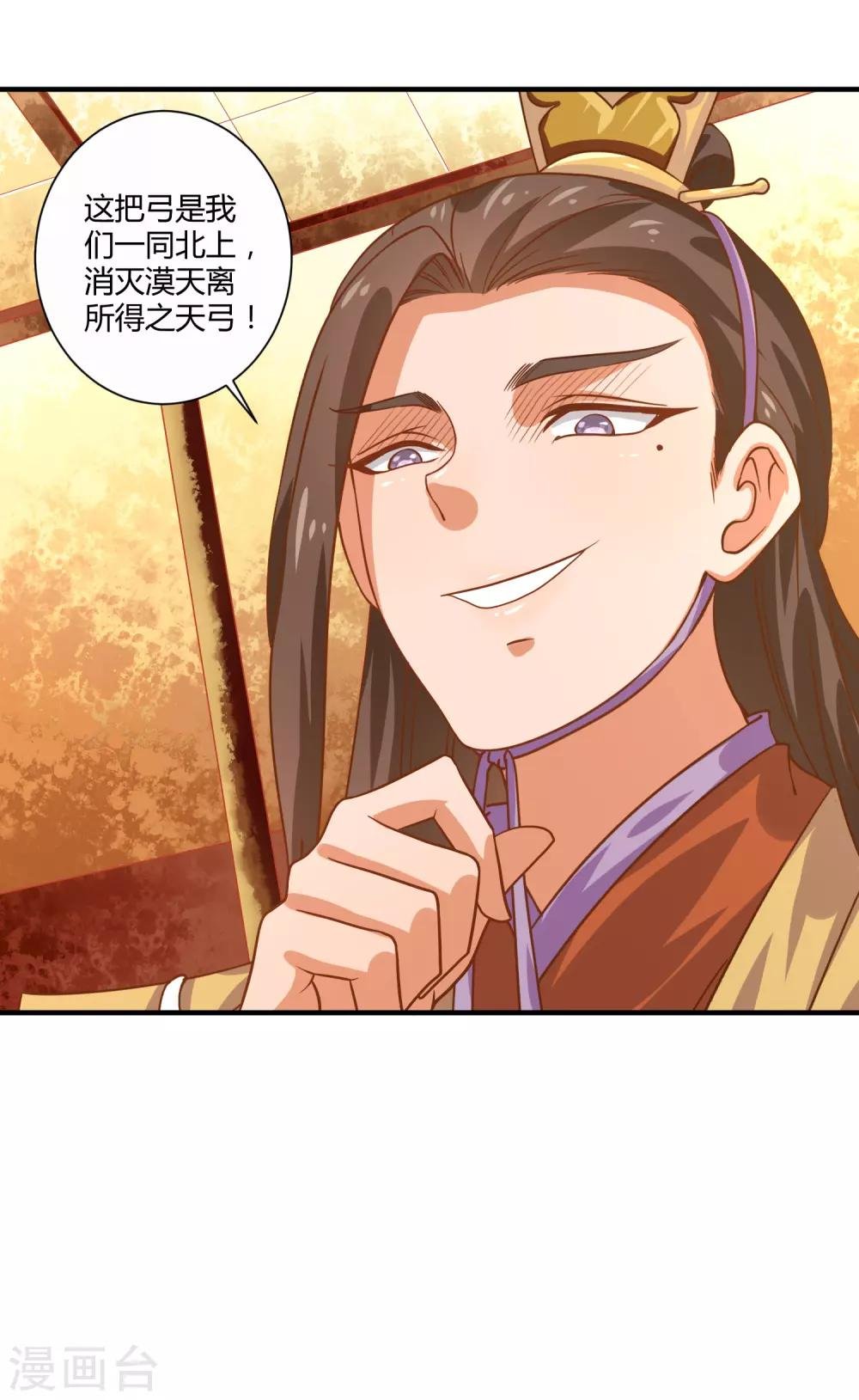 第21话 庙堂之上