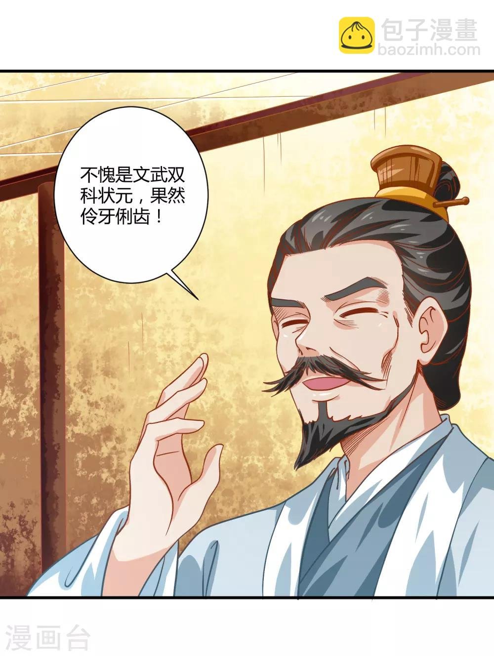 第22话 潜龙谍影