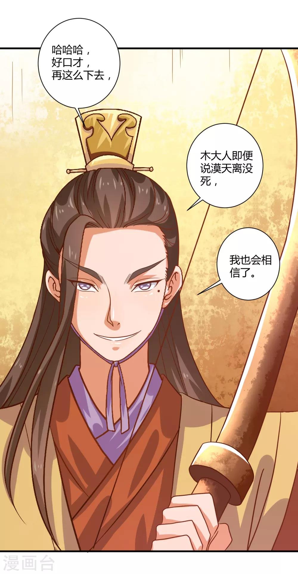 第22话 潜龙谍影
