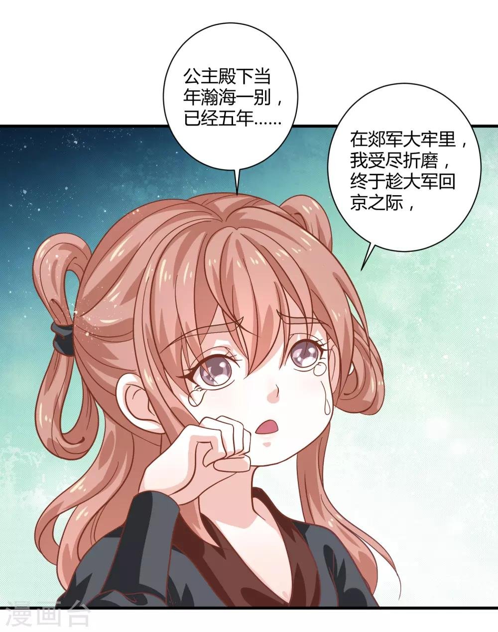 第23话 故人重逢