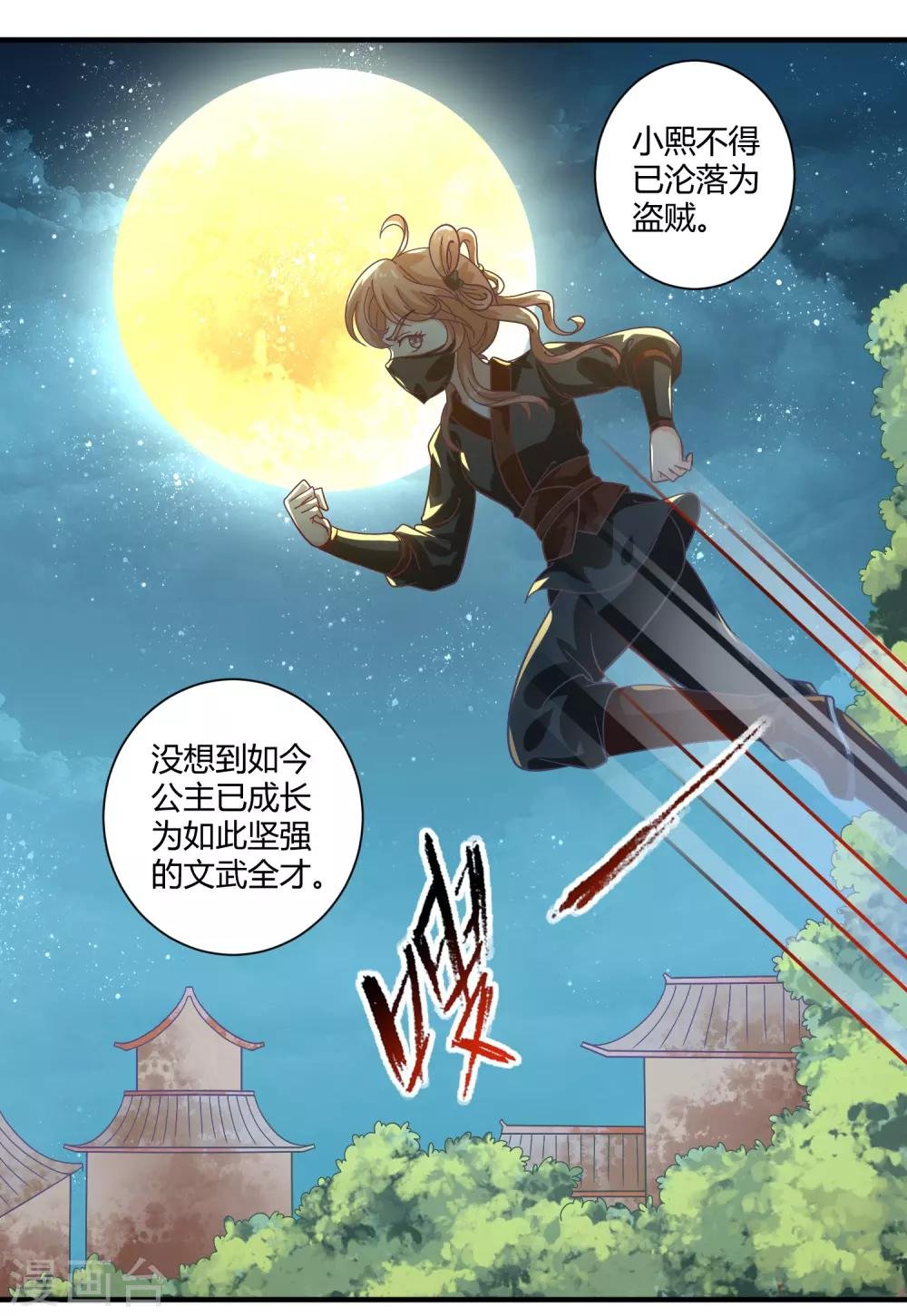 第23话 故人重逢