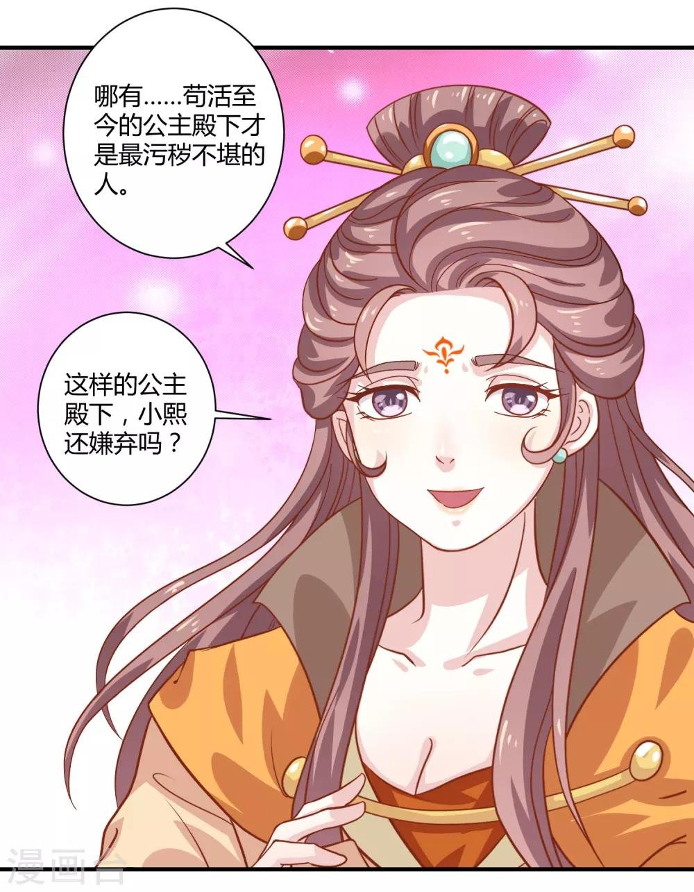 第23话 故人重逢