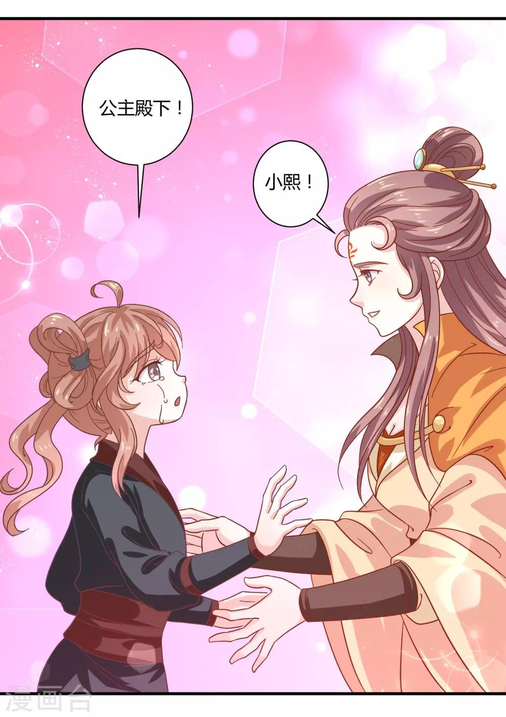 第23话 故人重逢
