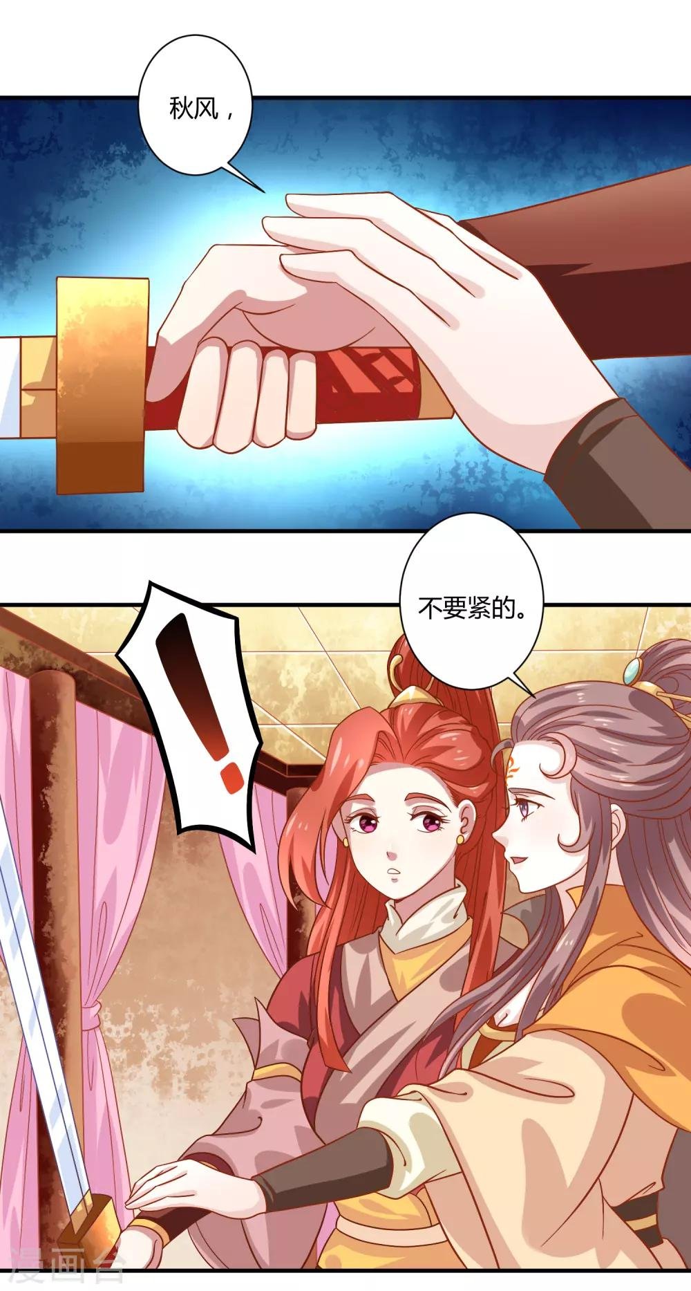 第23话 故人重逢