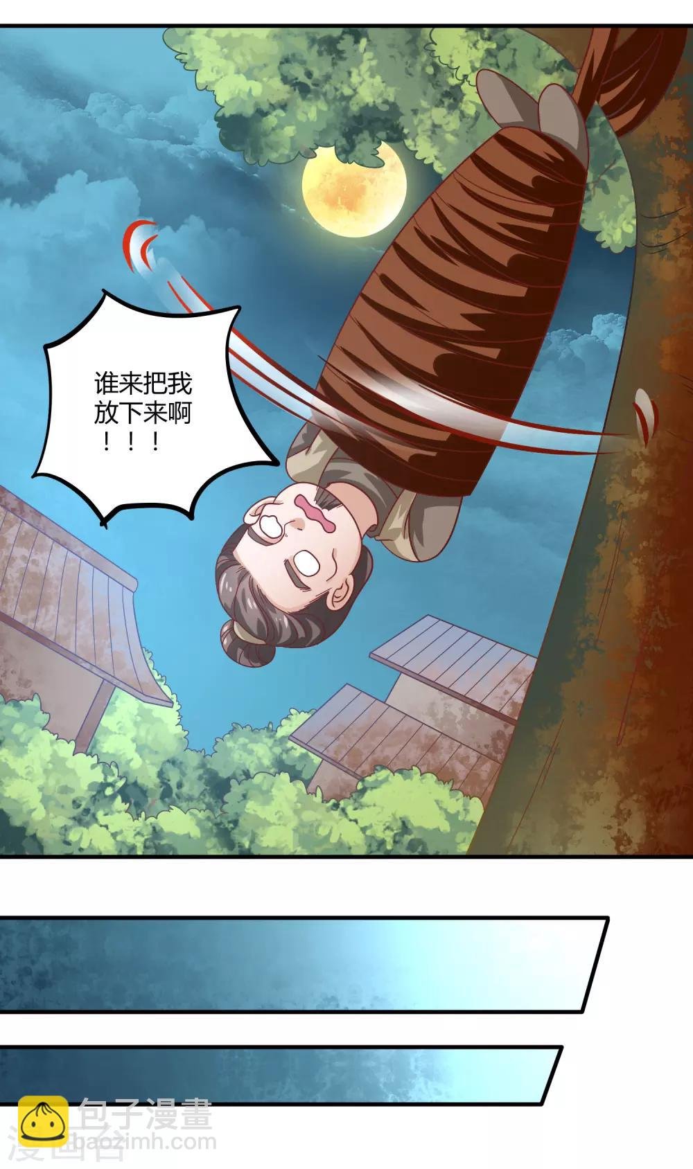 第23话 故人重逢