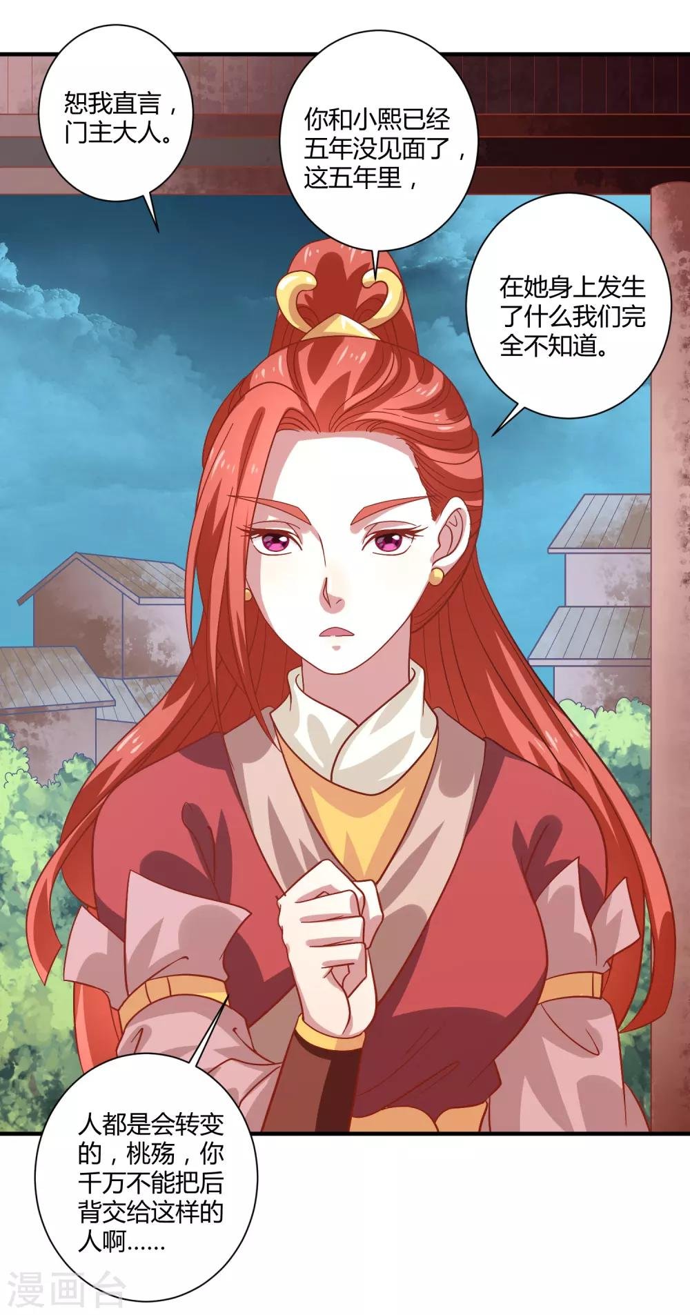 第23话 故人重逢