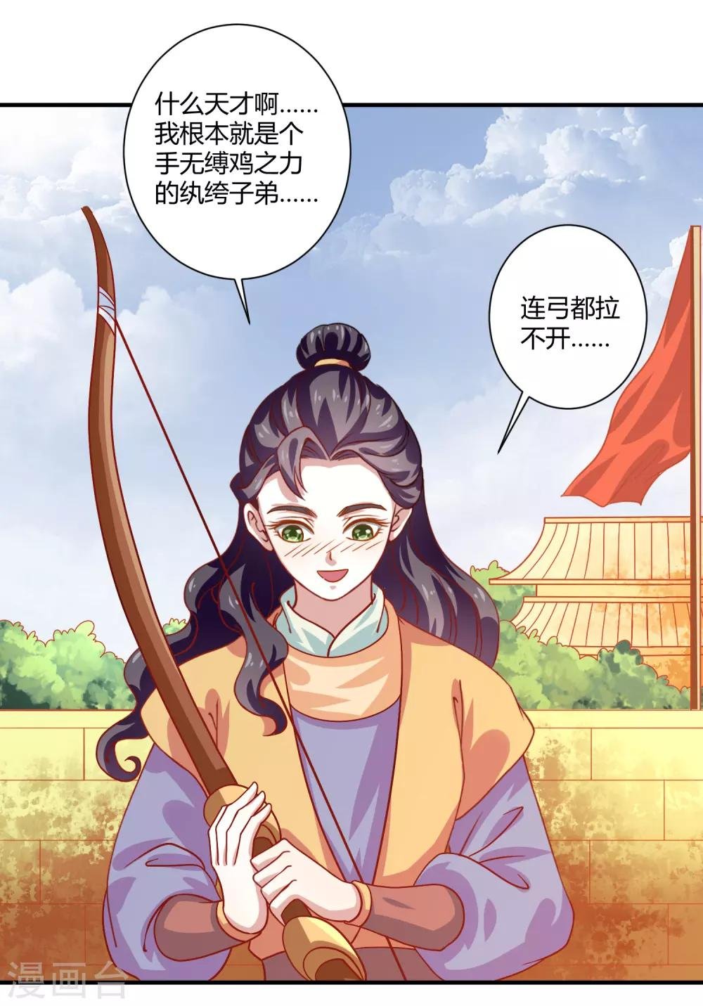第24话 暗流涌动