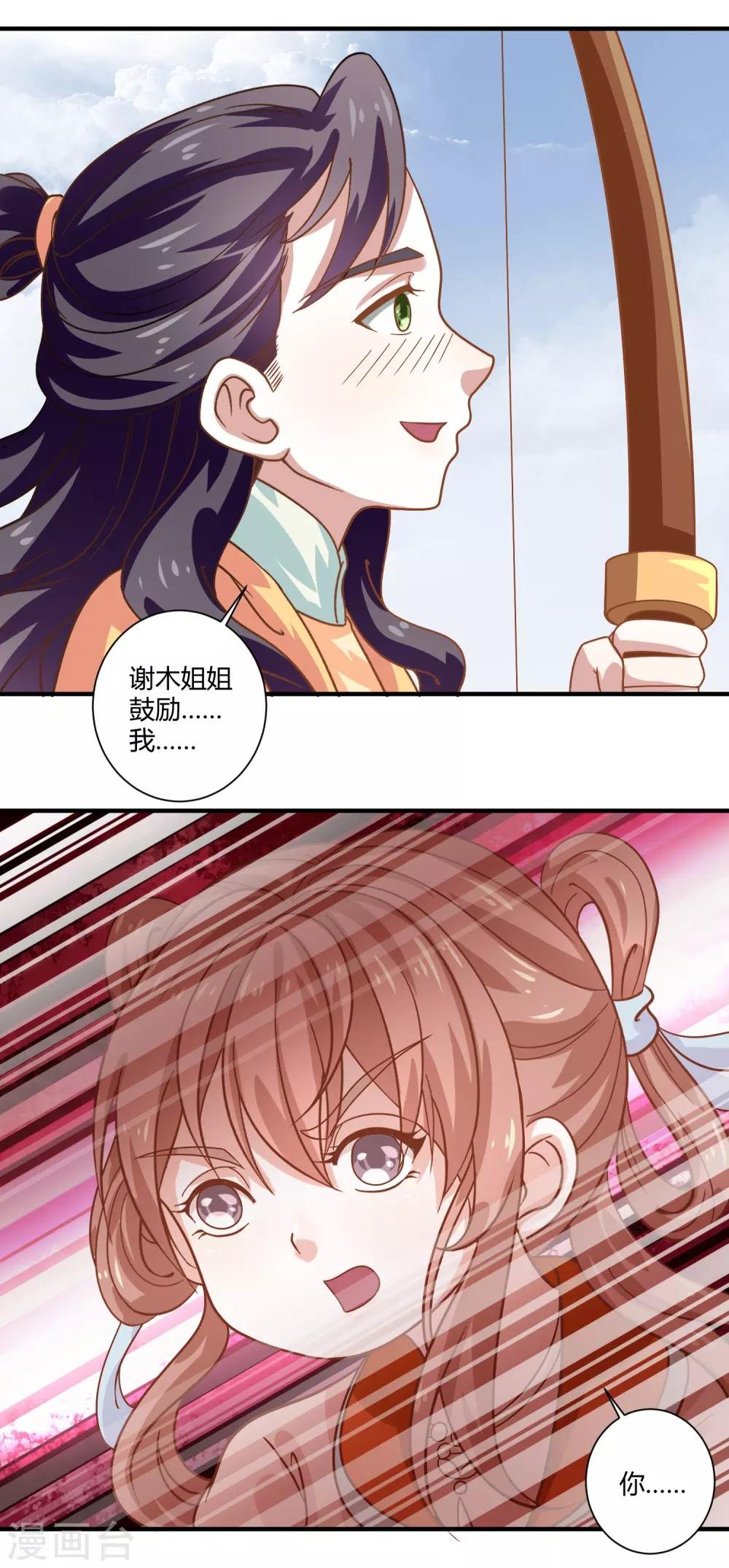 第24话 暗流涌动