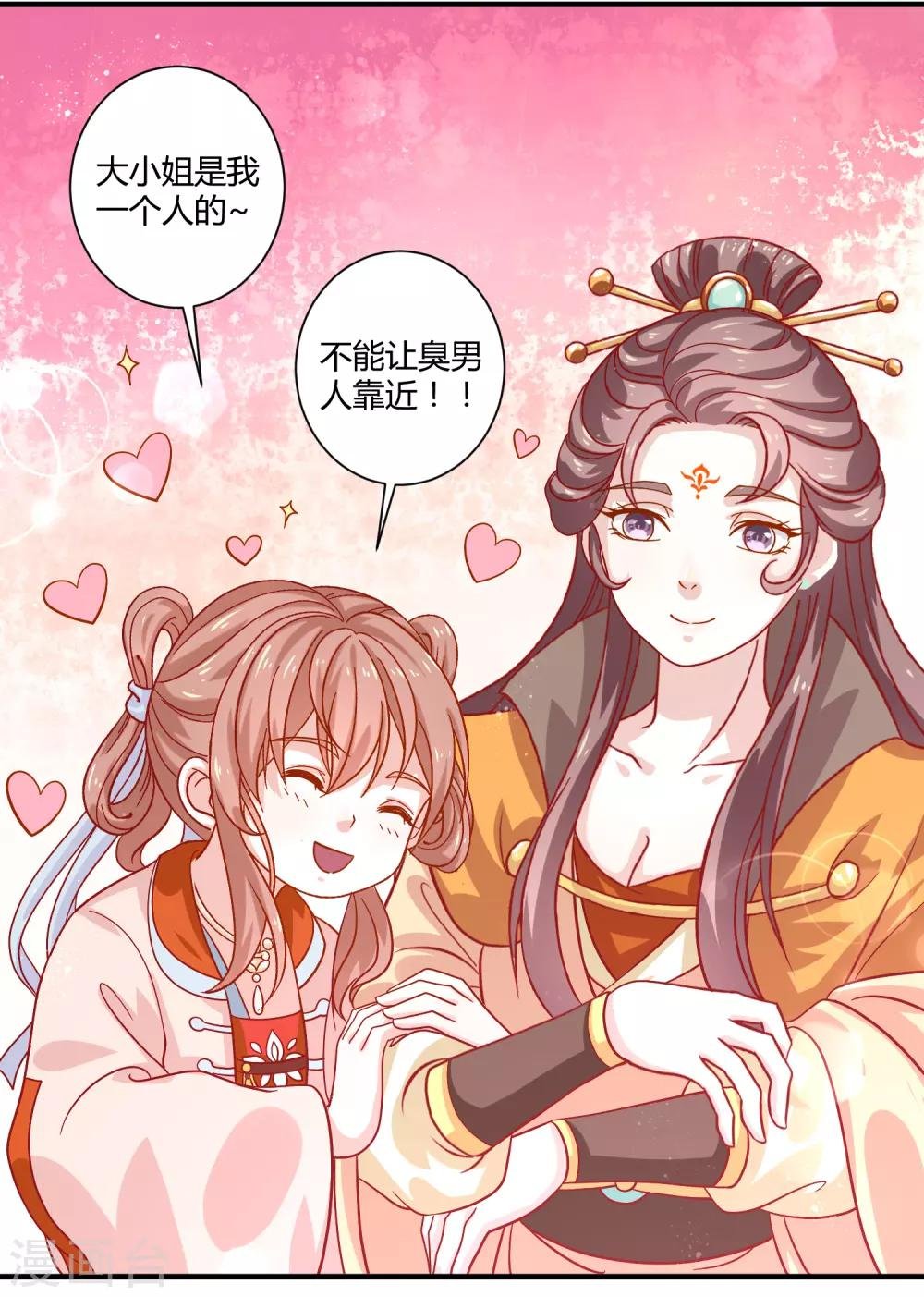 第24话 暗流涌动