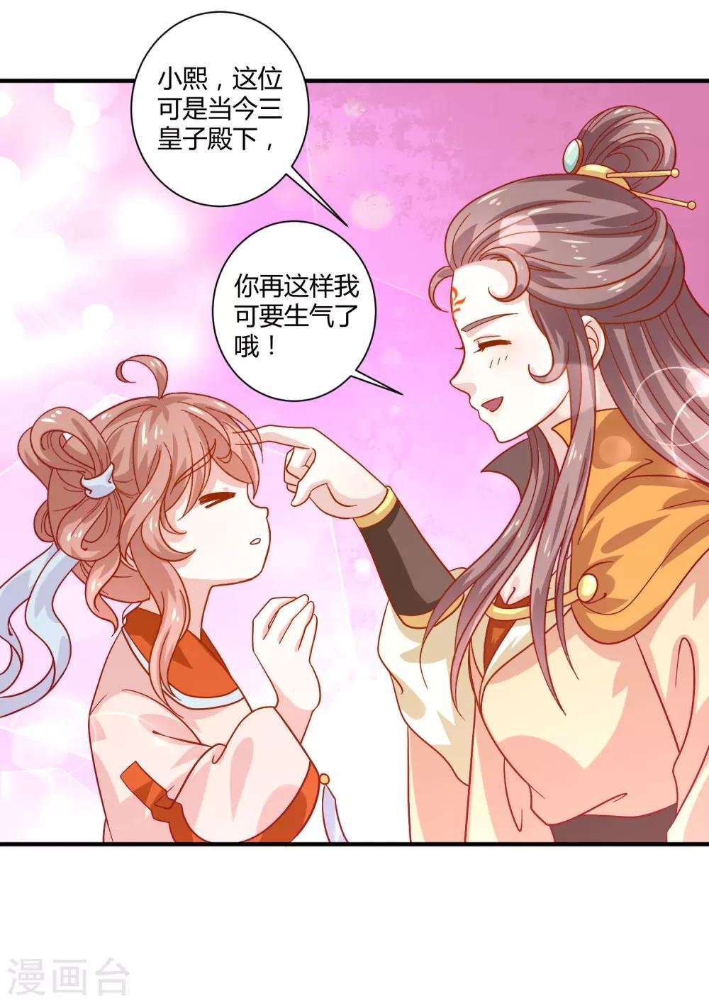 第24话 暗流涌动