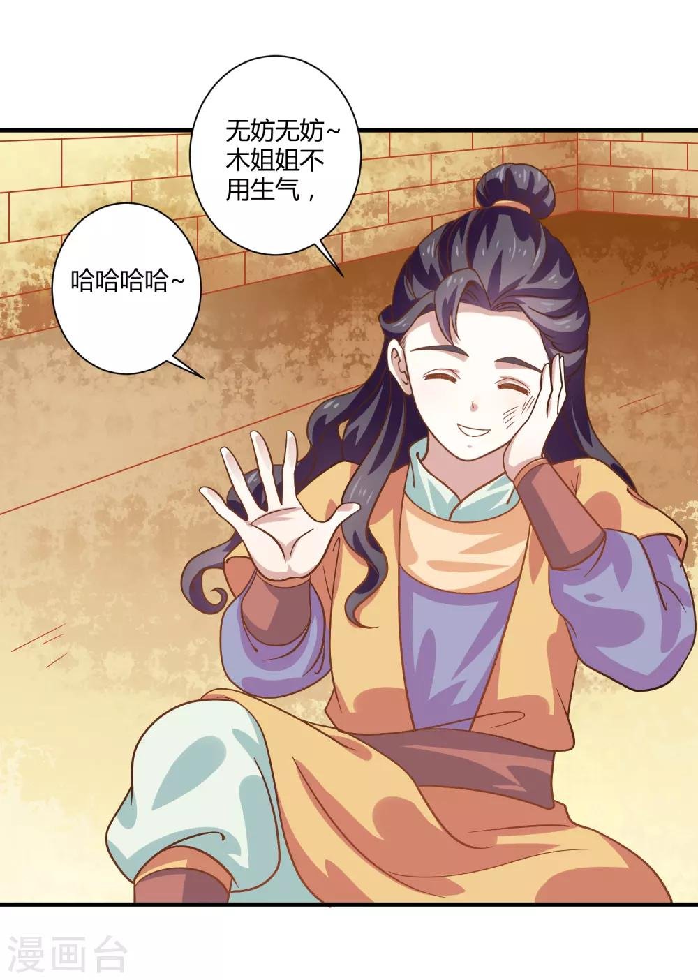 第24话 暗流涌动