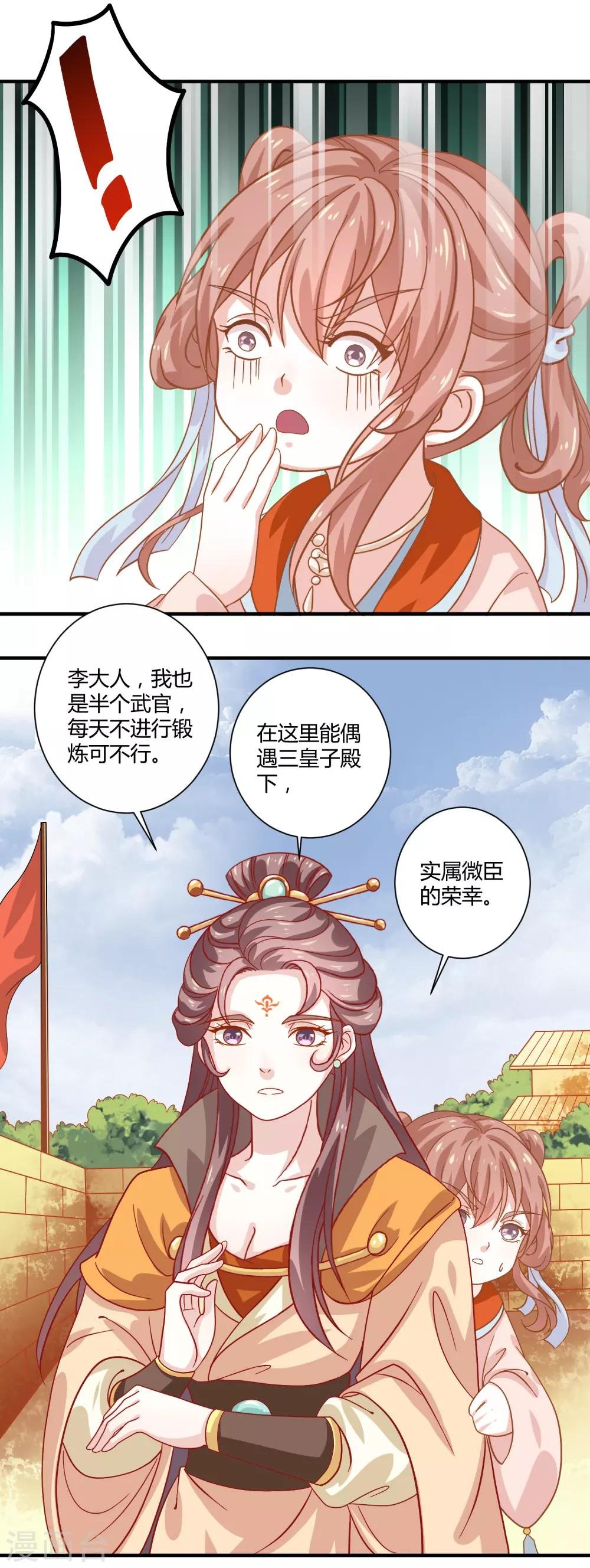 第24话 暗流涌动